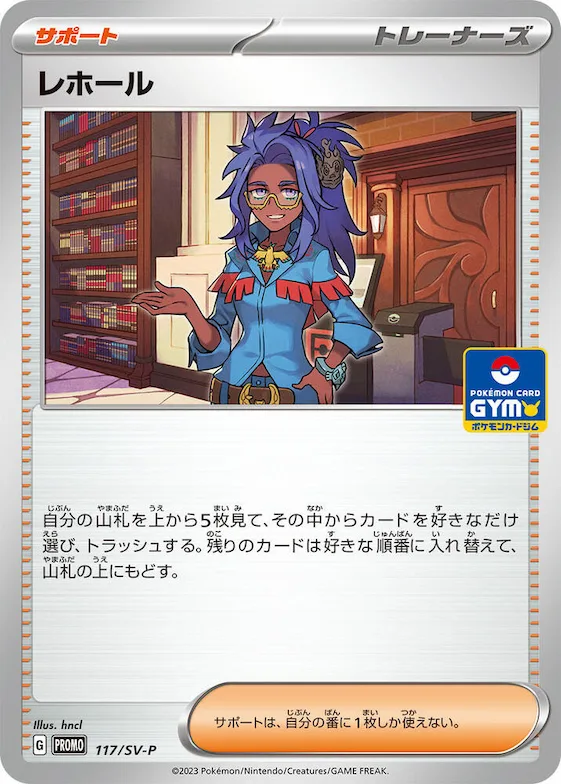 Raifort #117 – SV-P Promotional Cards