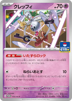 Klefki #123 – SV-P Promotional Cards