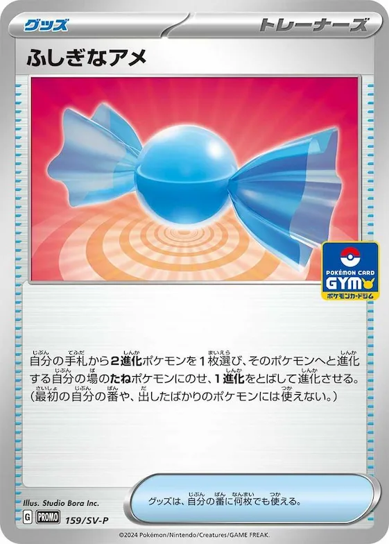Rare Candy #159 – SV-P Promotional Cards
