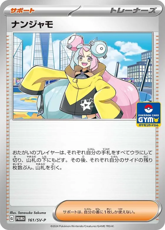 Iono #161 – SV-P Promotional Cards
