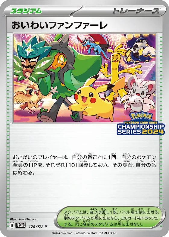 Celebration Fanfare #174 – SV-P Promotional Cards