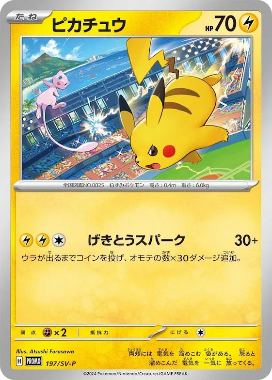 Pikachu #197 – SV-P Promotional Cards