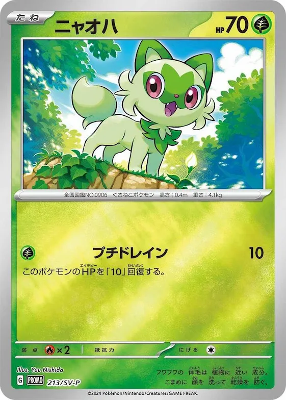 Sprigatito #213 – SV-P Promotional Cards