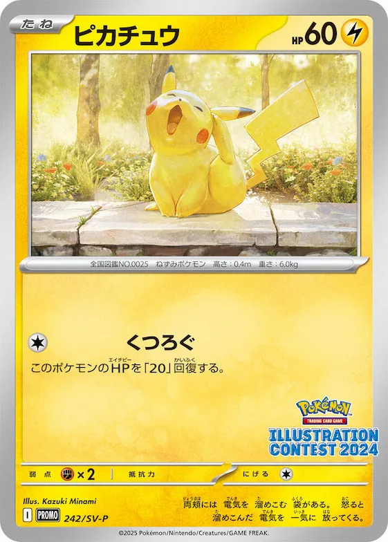 Pikachu - 242 #242 – SV-P Promotional Cards