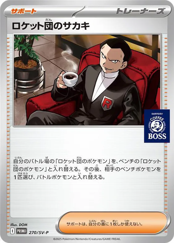 Team Rocket's Giovanni #270 – SV-P Promotional Cards