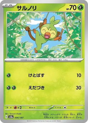 Grookey #6 – Terastal Fest ex