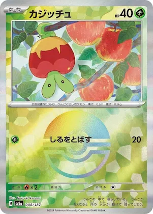 Applin (Mirror Foil) #8 – Terastal Fest ex