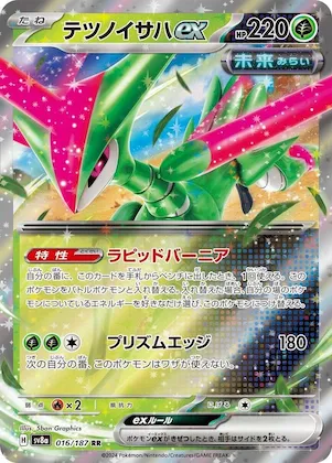Iron Leaves ex #16 – Terastal Fest ex