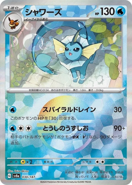Vaporeon (Mirror Foil) #30 – Terastal Fest ex
