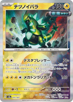 Iron Thorns (Mirror Foil) #55 – Terastal Fest ex