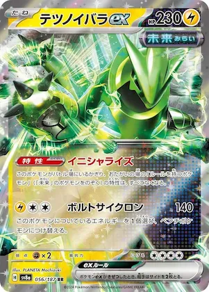 Iron Thorns ex #56 – Terastal Fest ex