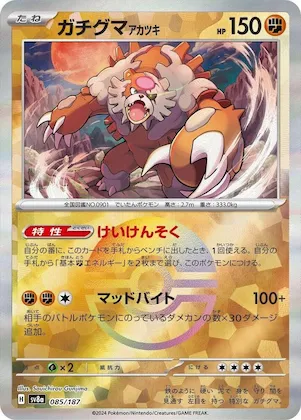 Bloodmoon Ursaluna (Mirror Foil) #85 – Terastal Fest ex