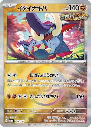 Great Tusk (Mirror Foil) #86 – Terastal Fest ex