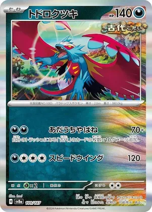 Roaring Moon #100 – Terastal Fest ex