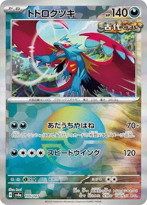 Roaring Moon (Mirror Foil) #100 – Terastal Fest ex