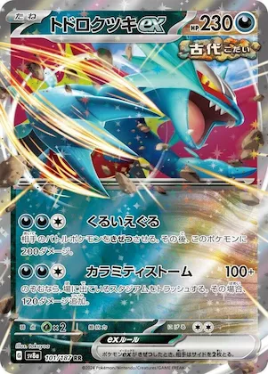 Roaring Moon ex #101 – Terastal Fest ex