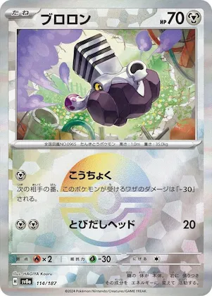 Varoom (Mirror Foil) #114 – Terastal Fest ex