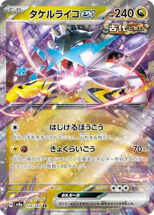 Raging Bolt ex #124 – Terastal Fest ex