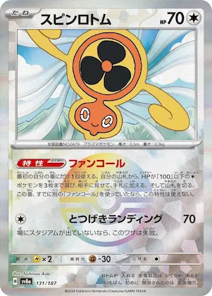Fan Rotom (Mirror Foil) #131 – Terastal Fest ex