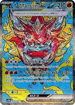 Hearthflame Mask Ogerpon ex #204 – Terastal Fest ex