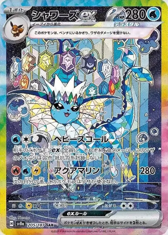 Vaporeon ex #205 – Terastal Fest ex