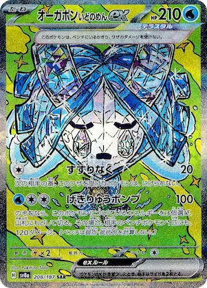 Wellspring Mask Ogerpon ex #208 – Terastal Fest ex