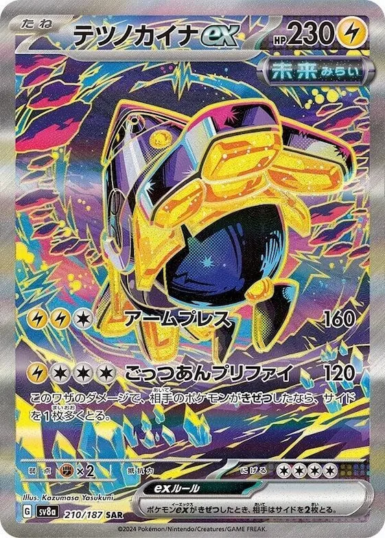 Iron Hands ex #210 – Terastal Fest ex