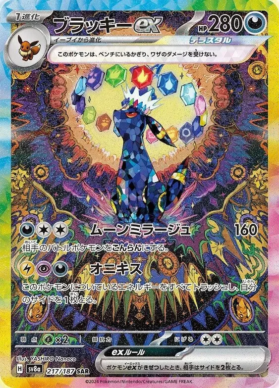 Umbreon ex #217 – Terastal Fest ex