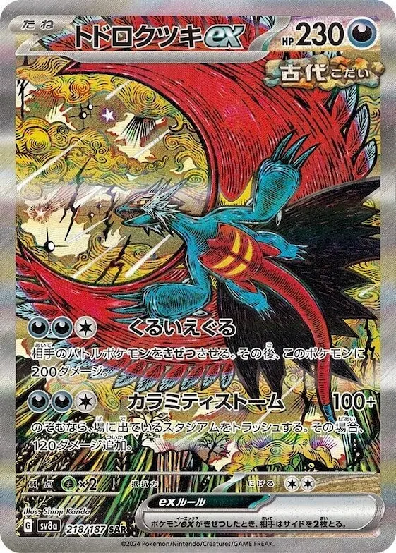Roaring Moon ex #218 – Terastal Fest ex