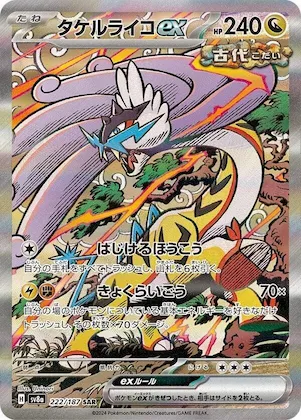 Raging Bolt ex #222 – Terastal Fest ex