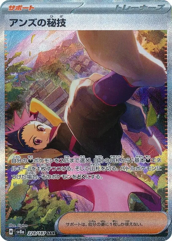 Janine's Secret Art #228 – Terastal Fest ex