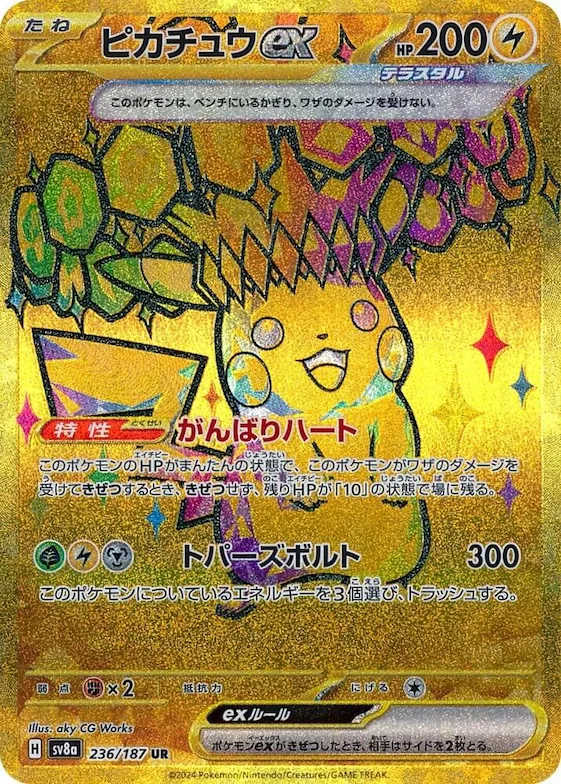Pikachu ex #236 – Terastal Fest ex