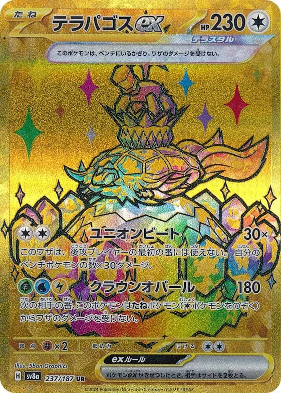 Terapagos ex #237 – Terastal Fest ex
