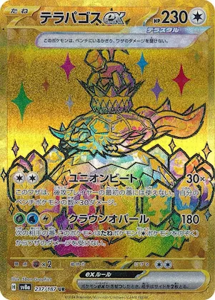 Terapagos ex #237 – Terastal Fest ex