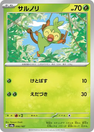 Grookey (Master Ball Pattern) #6 – Terastal Fest ex