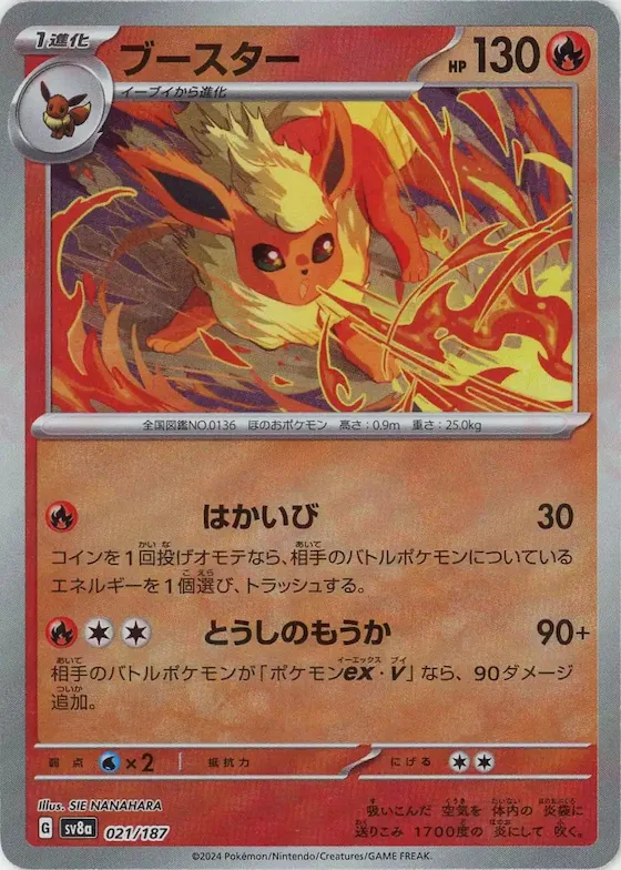 Flareon (Master Ball Pattern) #21 – Terastal Fest ex