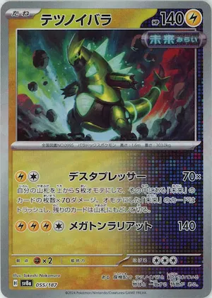 Iron Thorns (Master Ball Pattern) #55 – Terastal Fest ex