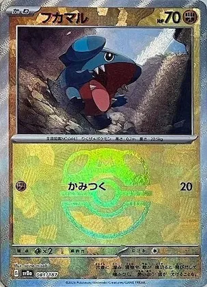 Gible (Master Ball Pattern) #81 – Terastal Fest ex