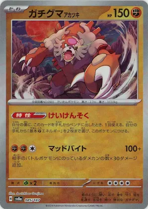 Bloodmoon Ursaluna (Master Ball Pattern) #85 – Terastal Fest ex