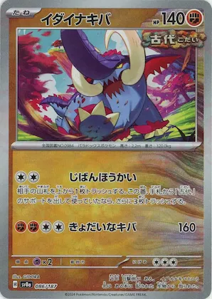 Great Tusk (Master Ball Pattern) #86 – Terastal Fest ex
