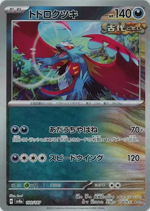 Roaring Moon (Master Ball Pattern) #100 – Terastal Fest ex
