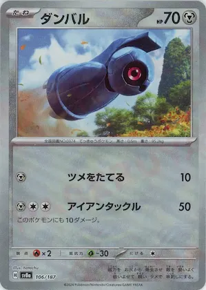 Beldum (Master Ball Pattern) #106 – Terastal Fest ex