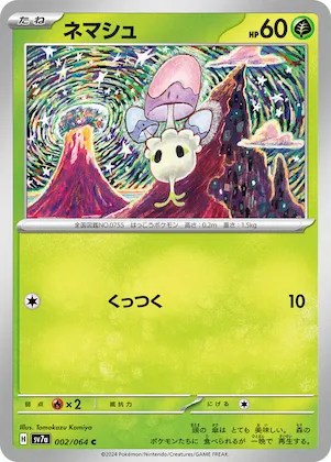 Morelull #2 – Paradise Dragona