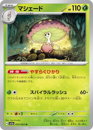 Shiinotic #3 – Paradise Dragona