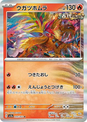 Gouging Fire #9 – Paradise Dragona