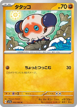 Clobbopus #32 – Paradise Dragona
