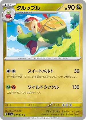 Appletun #47 – Paradise Dragona