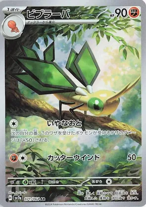 Vibrava #71 – Paradise Dragona