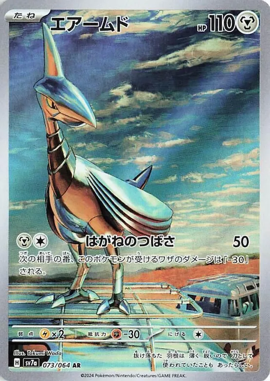 Skarmory #73 – Paradise Dragona