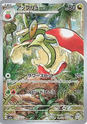 Flapple #74 – Paradise Dragona